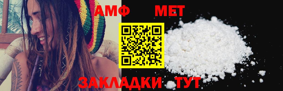АМФ  АМФЕТАМИН  Кудымкар  Вход с VPN  АМФЕТАМИН 97% 