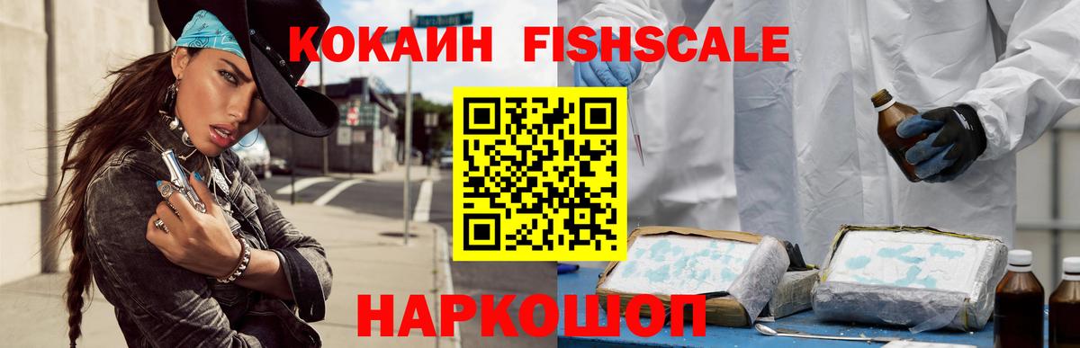 Кокаин 97%  Вход с VPN  Cocaine  Кудымкар 