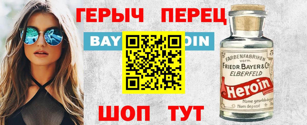 ГЕРОИН VHQ  Вход с VPN  Кудымкар 