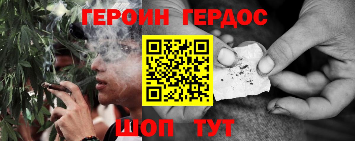 Героин VHQ Кудымкар