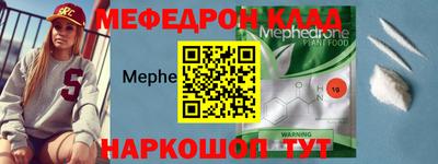 мяу мяу мука Камышлов