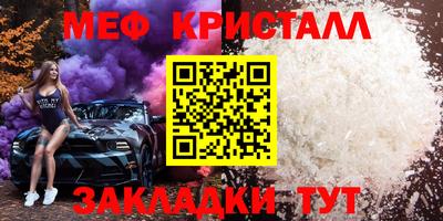 мяу мяу мука Камышлов