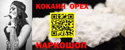 COCAINE Канаш