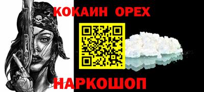 COCAINE Канаш