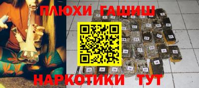 синтетический гашиш Кандалакша