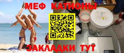 мяу мяу мука Камышлов