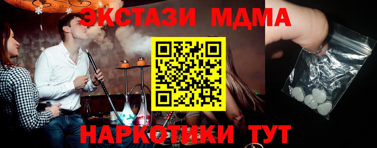 МДМА Molly Кудымкар