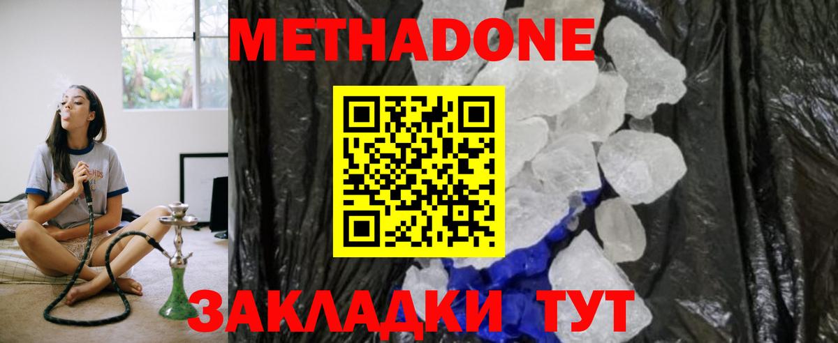 Метадон methadone  Вход с VPN  Кудымкар 