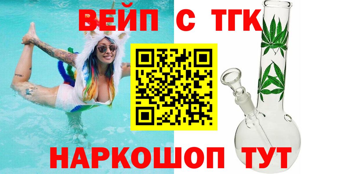 ТГК гашишное масло Кудымкар
