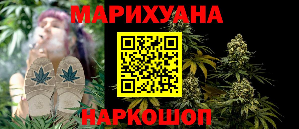 Каннабис Ganja Кудымкар